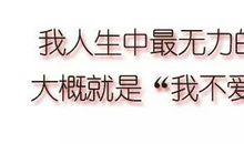 那一天我真愧疚