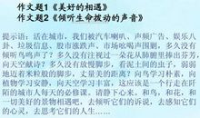 竹子作文托物言志