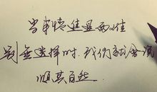 一件令我进退两难的事