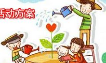 一次特殊的植树节活动