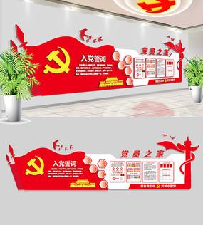 文明之家