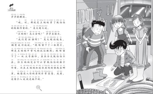 读《大侦探小杜奇》的思考