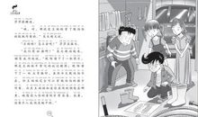 读《大侦探小杜奇》有感