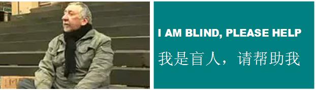 如果我瞎了