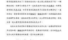 暑假中难忘的一件事