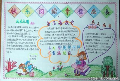享受阅读的快乐