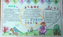 享受阅读的幸福