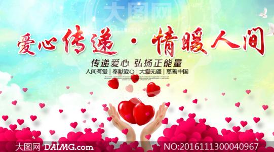 通过短信发送爱