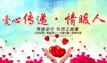 短信传递爱心