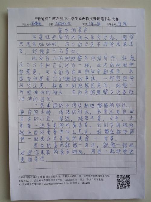 我的家人我的爱情短文600字