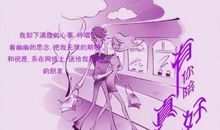 有你陪伴，真好！