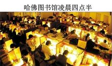 凌晨四点半的感动