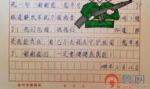 给边疆的解放军叔叔一封信