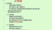 读《十几岁决定孩子的一生》有感