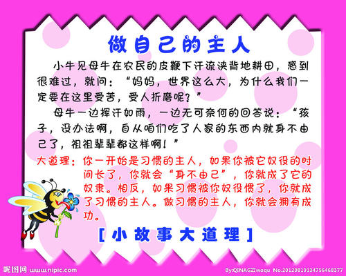 小汉字