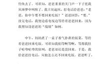 钓鱼作文400字四年级