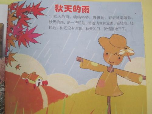 深秋雨