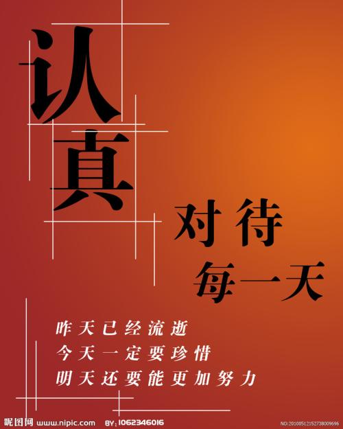 严重