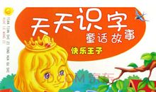 关于团结的童话故事