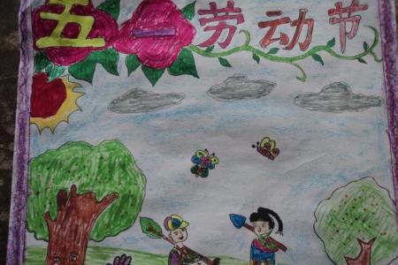 劳动节快乐