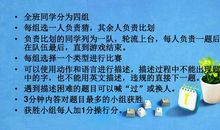 心有灵犀的班会游戏