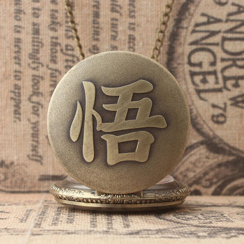 永远去实现