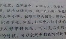 我和我的好朋友作文400字