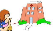 第一次独自看病