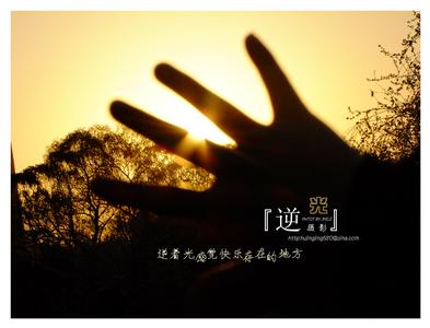 光永远