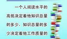 让书籍成为我进步的阶梯