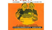 前一秒我是百万富翁