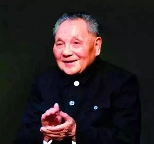 小平爷爷你真厉害