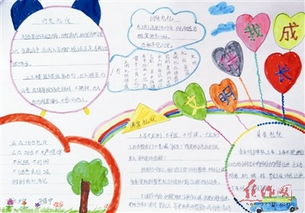 我的校园有一朵文明的花