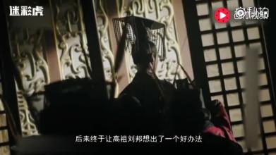 现代《刘邦》