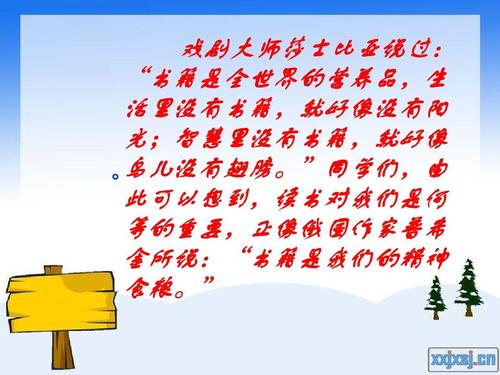 沉迷于书本中并快乐地成长