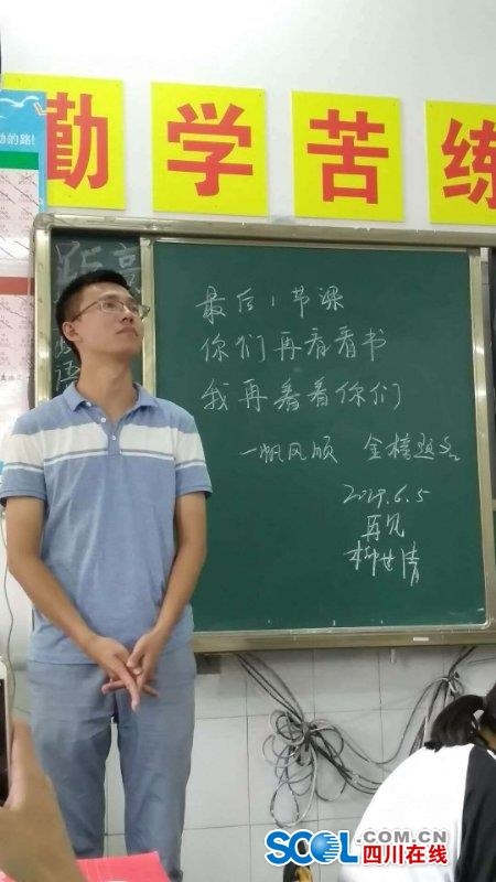 魔法地理老师