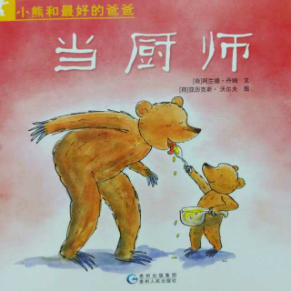 做一天的厨师