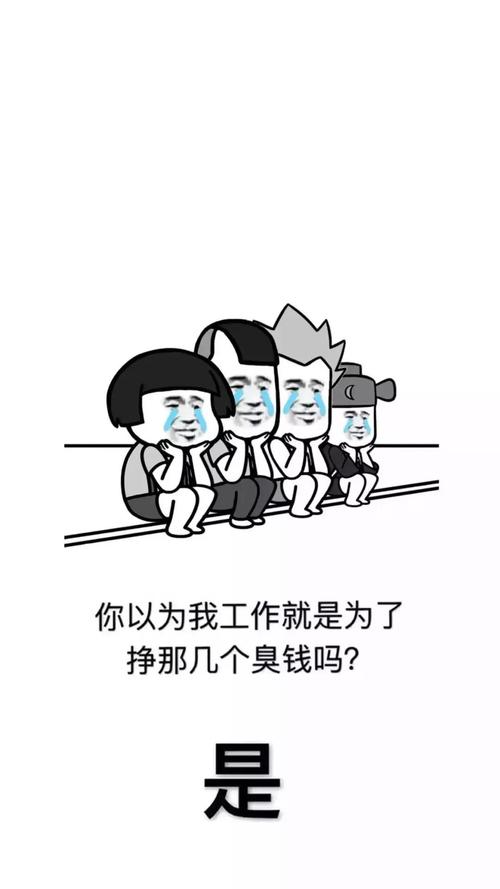 赚钱不容易
