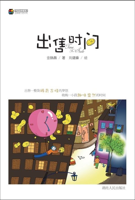 销售时间
