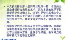 《杨氏之子》扩写