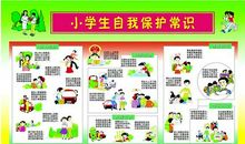 一次难忘的法制教育