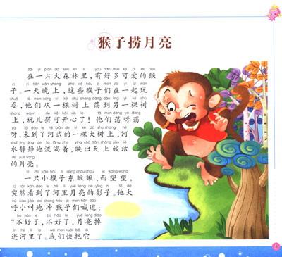 哲学故事：镰刀杀死蚊子_500字