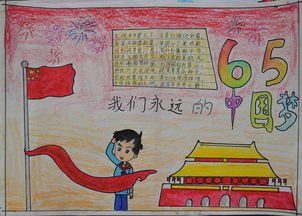 献给祖国70岁生日的信