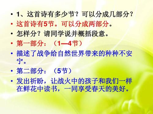 像我们一样模仿诗歌并享受春天