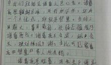 我敬佩的人作文400字