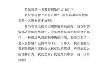 假如我是一朵云作文400字