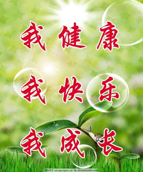 生活因发现而快乐