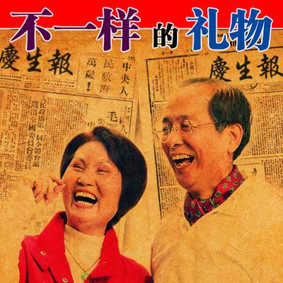 爸爸的“惊喜”