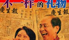 爸爸的“惊喜”