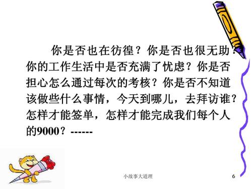哲学故事：两匹马_650字